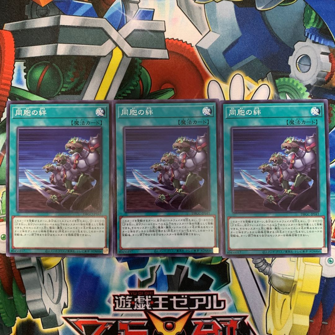 Ties of the Brethren