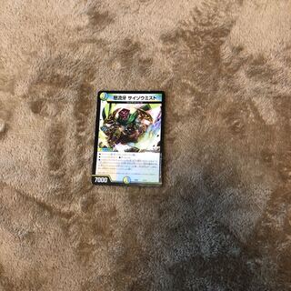 怒流牙　サイゾウミスト