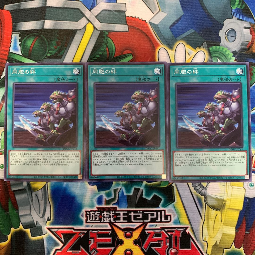 Ties of the Brethren