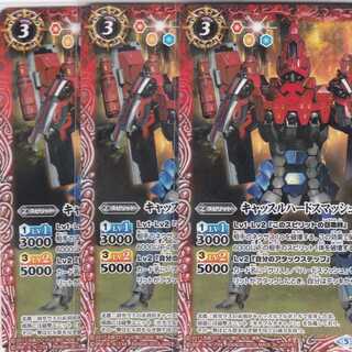 キャッスルハードスマッシュ　３枚　CB08　かぶとぷし