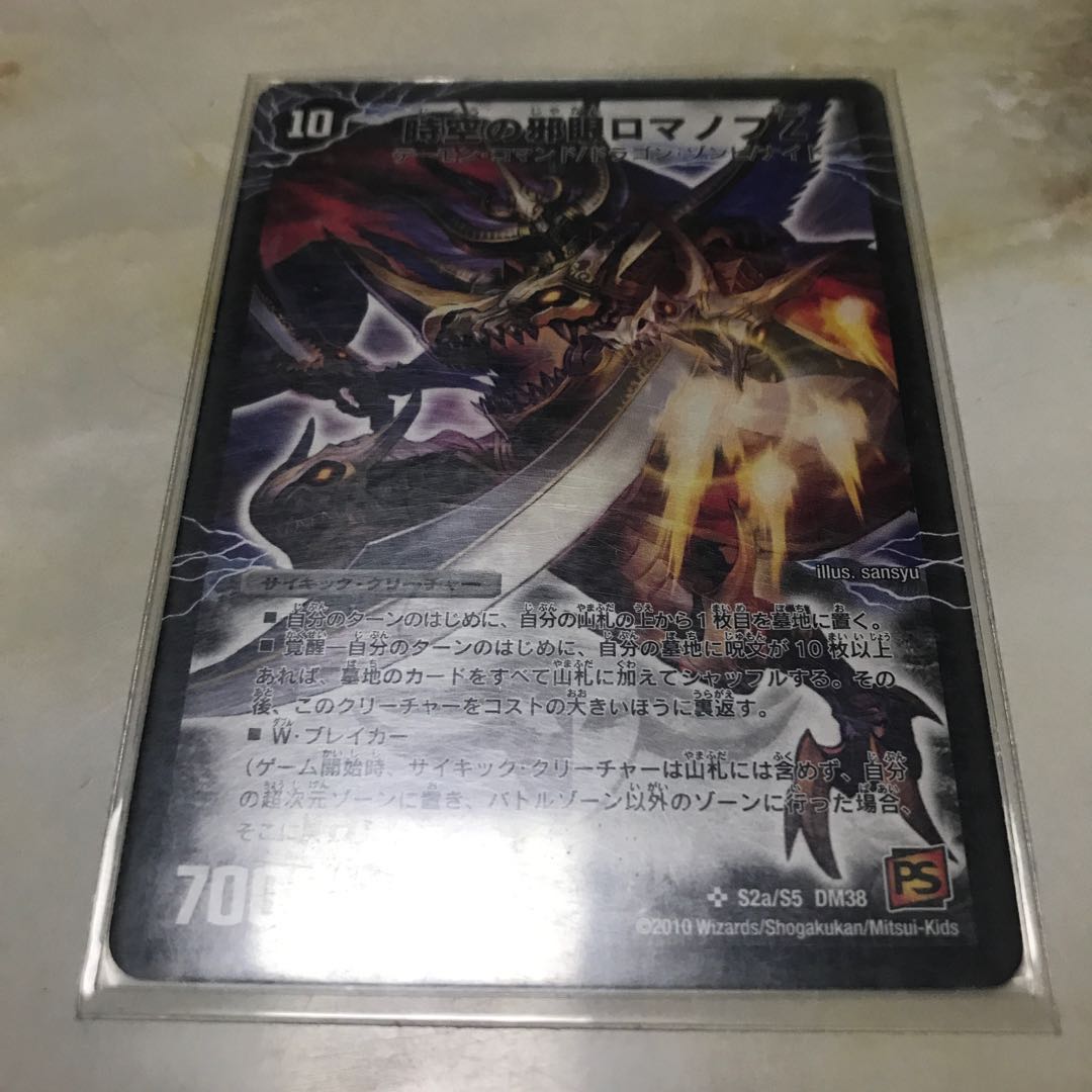 Romanov Z. Wizard of the Evil Eye of Time and Space