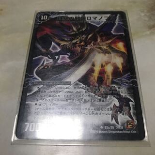 Romanov Z. Wizard of the Evil Eye of Time and Space