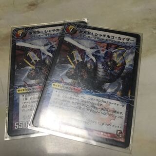 激天下!シャチホコ・カイザー｜絶対絶命 ガロウズ・ゴクドラゴン(下)