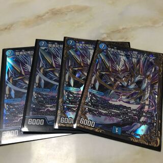 龍素記号Sr スペルサイクリカ