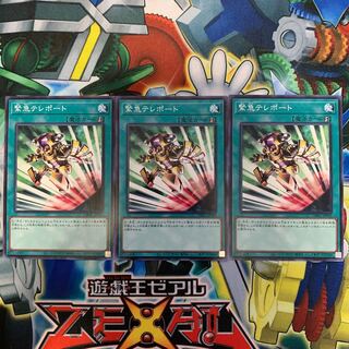 緊急テレポート