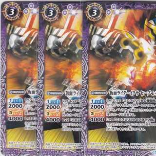 仮面ライダーイクサ セーブモード　３枚　CB08　かぶとぷし