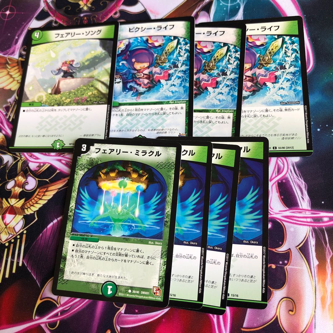 マナ加速セット