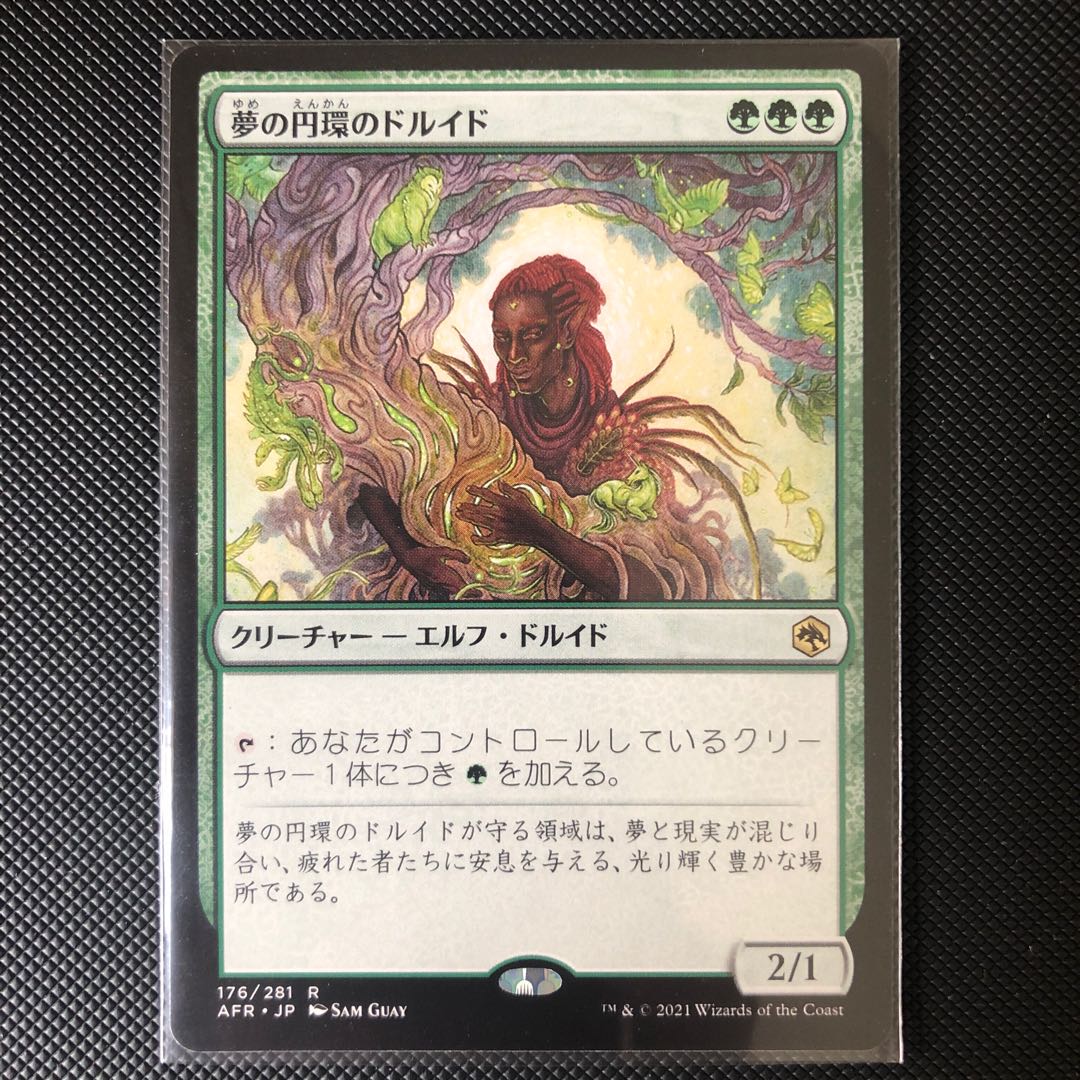 《Circle of Dreams Druid/Circle of Dreams Druid