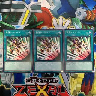 緊急テレポート