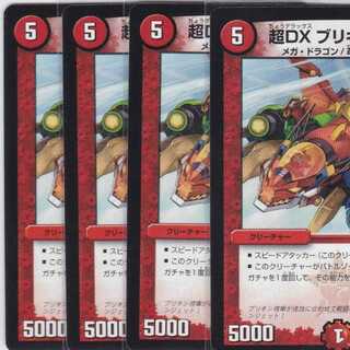 超DX ブリキンジェット　４枚　DMD34　かぶとぷし