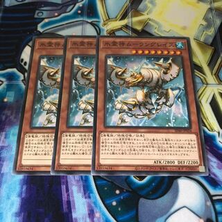 Moulinglacia the Elemental Lord Normal Hulu 508