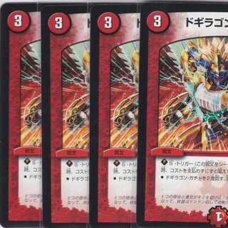 4 Dogiragon Chance, DMD34, Horseshoe Plushies