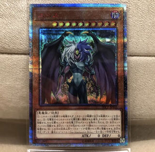 遊戯王　ユベル  20thシークレット  20CP-JPF03