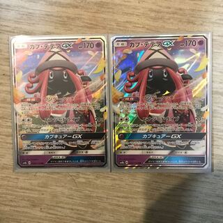 カプ・テテフ GX RR