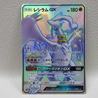 ポケモンカードゲーム 【レシラムGX】SM8b 211/150 SSR PSA10】レシラムGX (SSR) {211/150} [SM8b] - magi通販