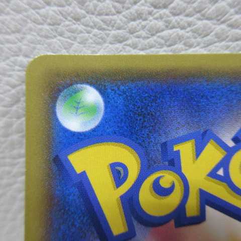 AG1483 ポケモンカード SSR SM8b 211/150 レシラムGX