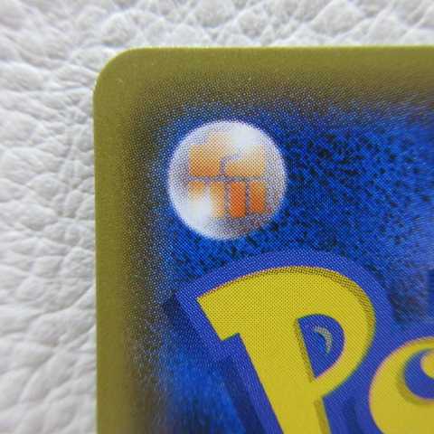 AG1483 ポケモンカード SSR SM8b 211/150 レシラムGX