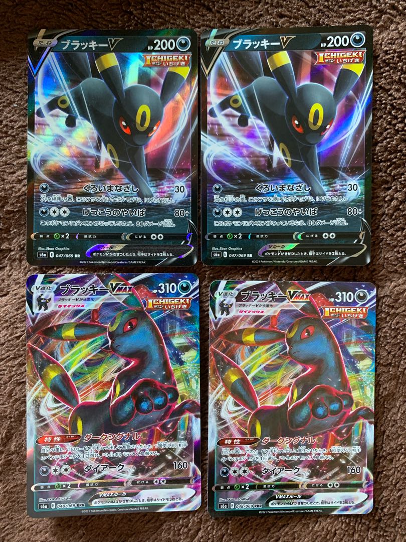 UmbreonV 2 sheets UmbreonVMAX 2 sheets