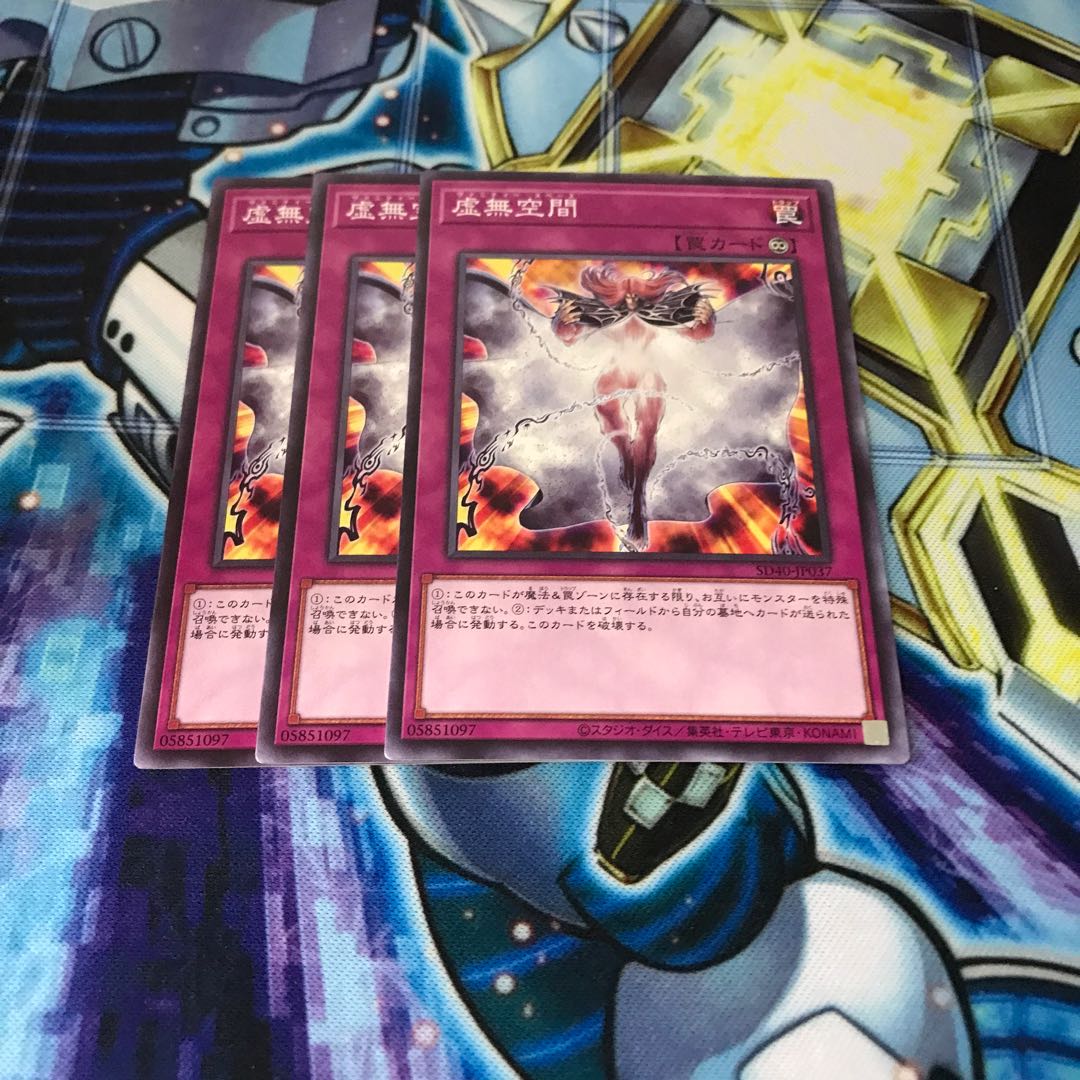 虚無空間 ノーマル　Hulu 520