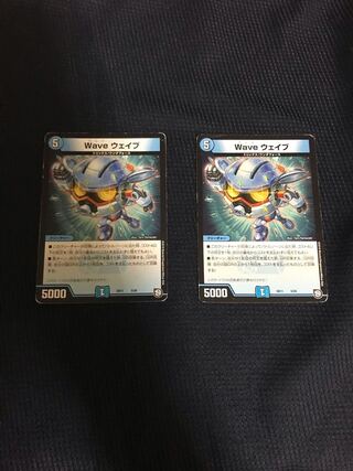 Wave ウェイブ