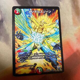 メンデルスゾーン