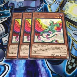 比翼レンリン ノーマル　Hulu 522