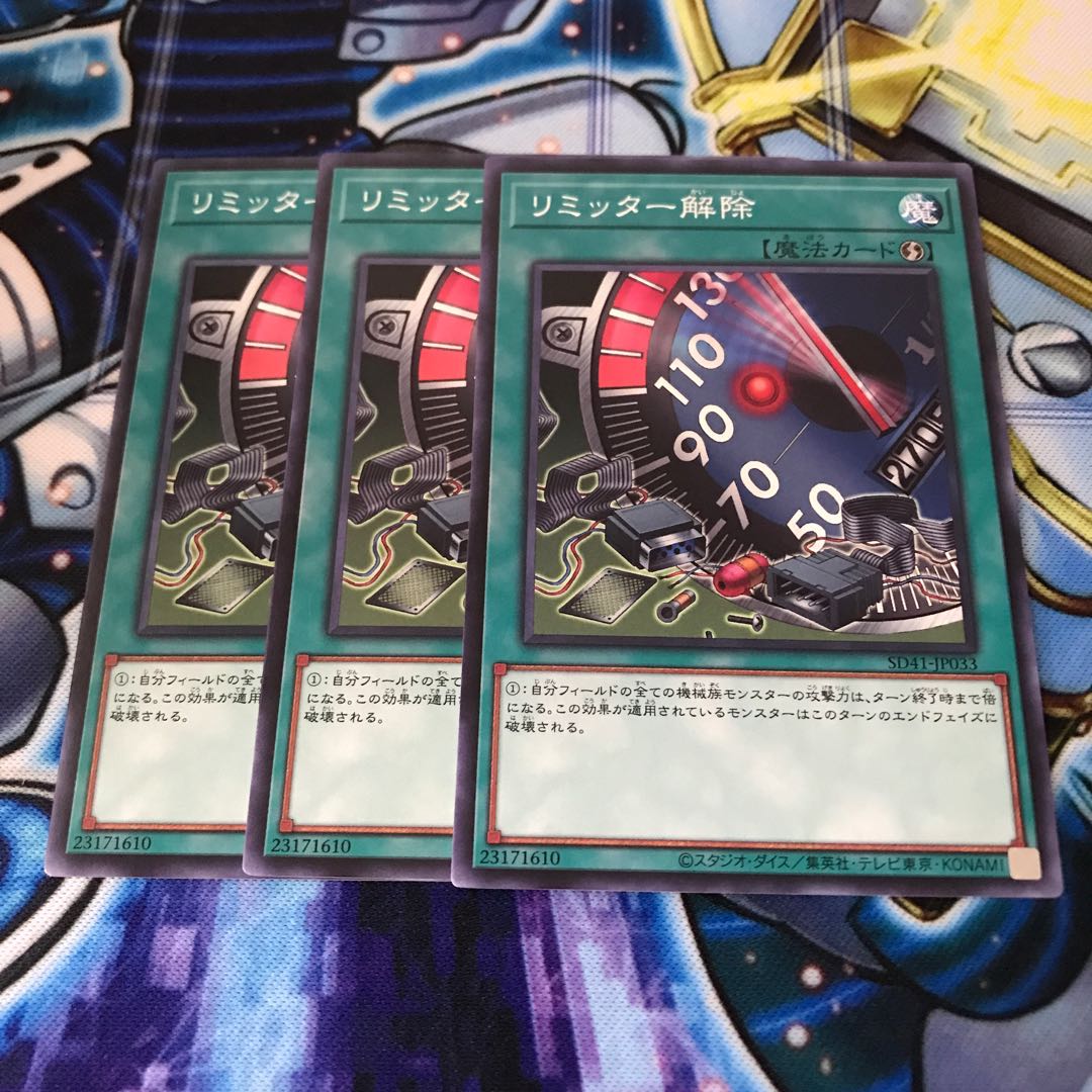 リミッター解除 ノーマル Hulu 524