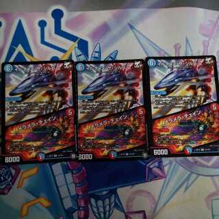 イルフィン・ザシバー/メラメラ・チェイン