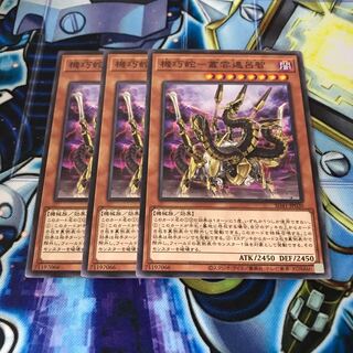 機巧蛇-叢雲遠呂智 ノーマル　Hulu 532