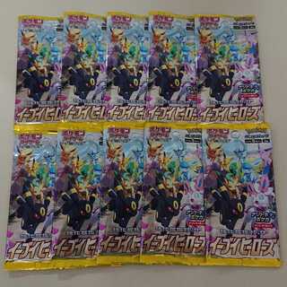 ポケモンカード イーブイヒーローズ 未開封パック×10