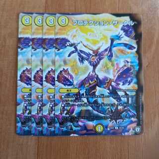 プロテクション・サークル