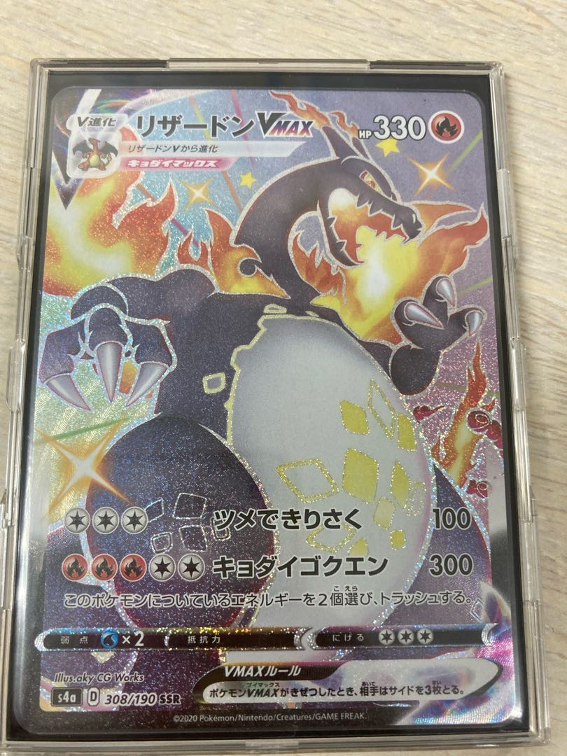 シャイニースターV未開封ボックス三箱＋リザードンVMAX