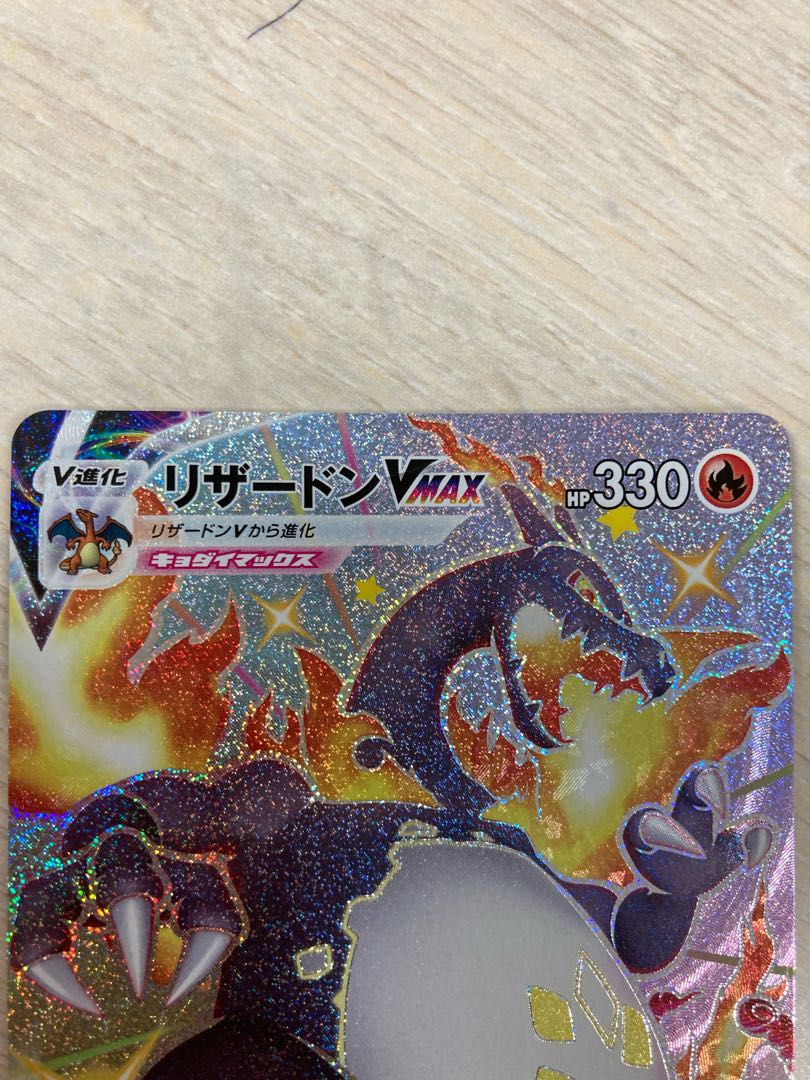 シャイニースターV未開封ボックス三箱＋リザードンVMAX
