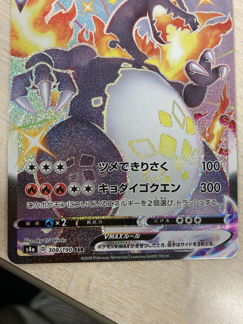 シャイニースターV未開封ボックス三箱＋リザードンVMAX