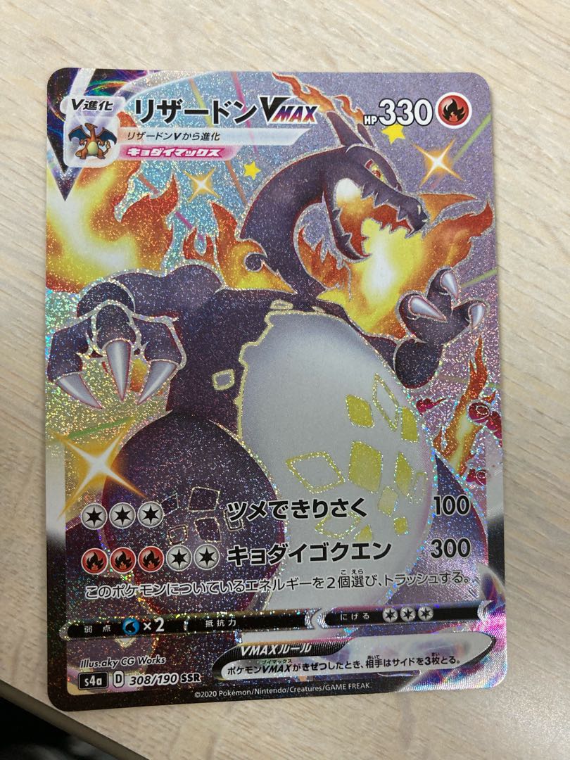 シャイニースターV未開封ボックス三箱＋リザードンVMAX