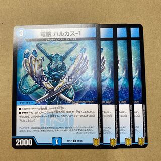 電脳 ハルカス-1  4枚