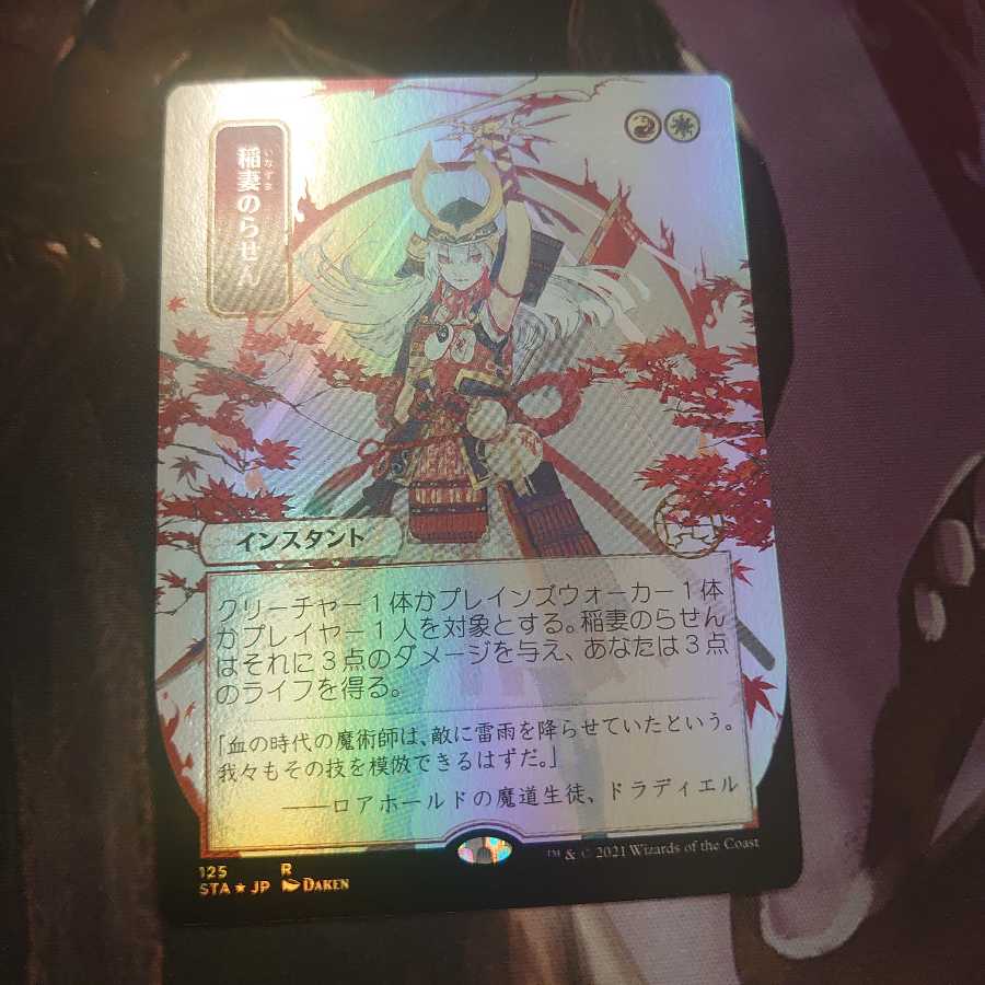 稲妻のらせん 日本画 Foil