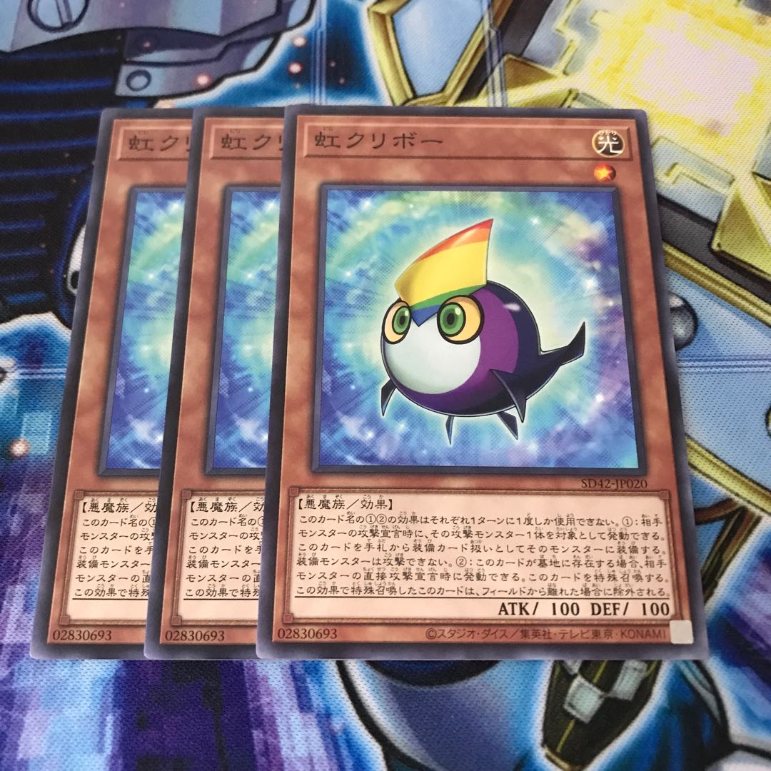 虹クリボー ノーマル Hulu 538