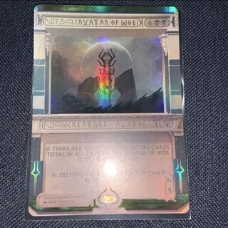 MPS Avatar of Woe 悲哀の化身　マスターピース