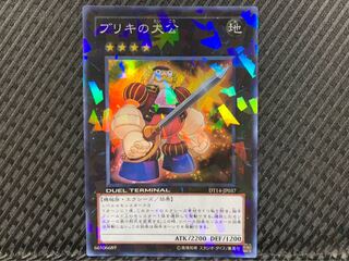 Popotan] Yu-Gi-Oh! 2024 Tin Archduke Super