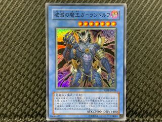 Popotan] Yu-Gi-Oh! 2020 Garlandolf, King of Destruction Super
