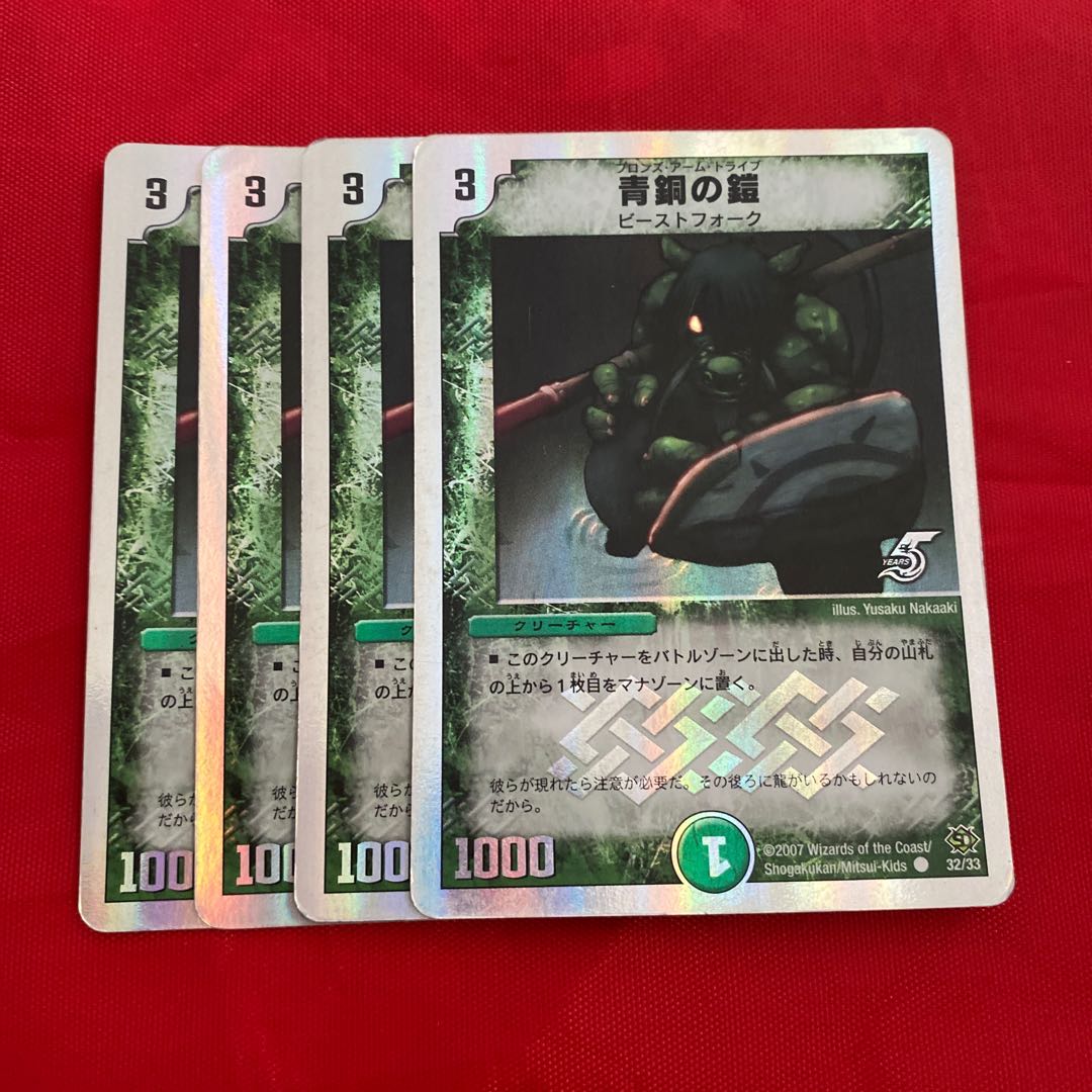 青銅の鎧(スーパーデッキ仕様)