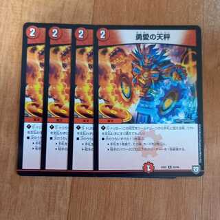 Balance of Courageous Love