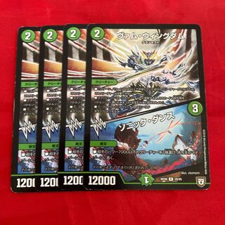 Vam Wing Dam｜Sonic Dance