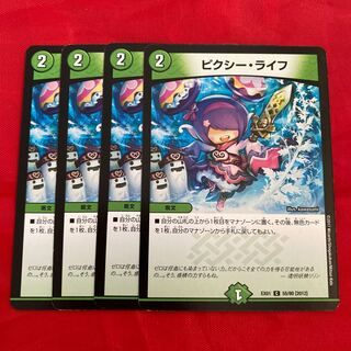 ピクシー・ライフ