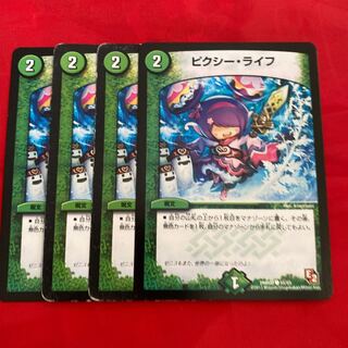 ピクシー・ライフ