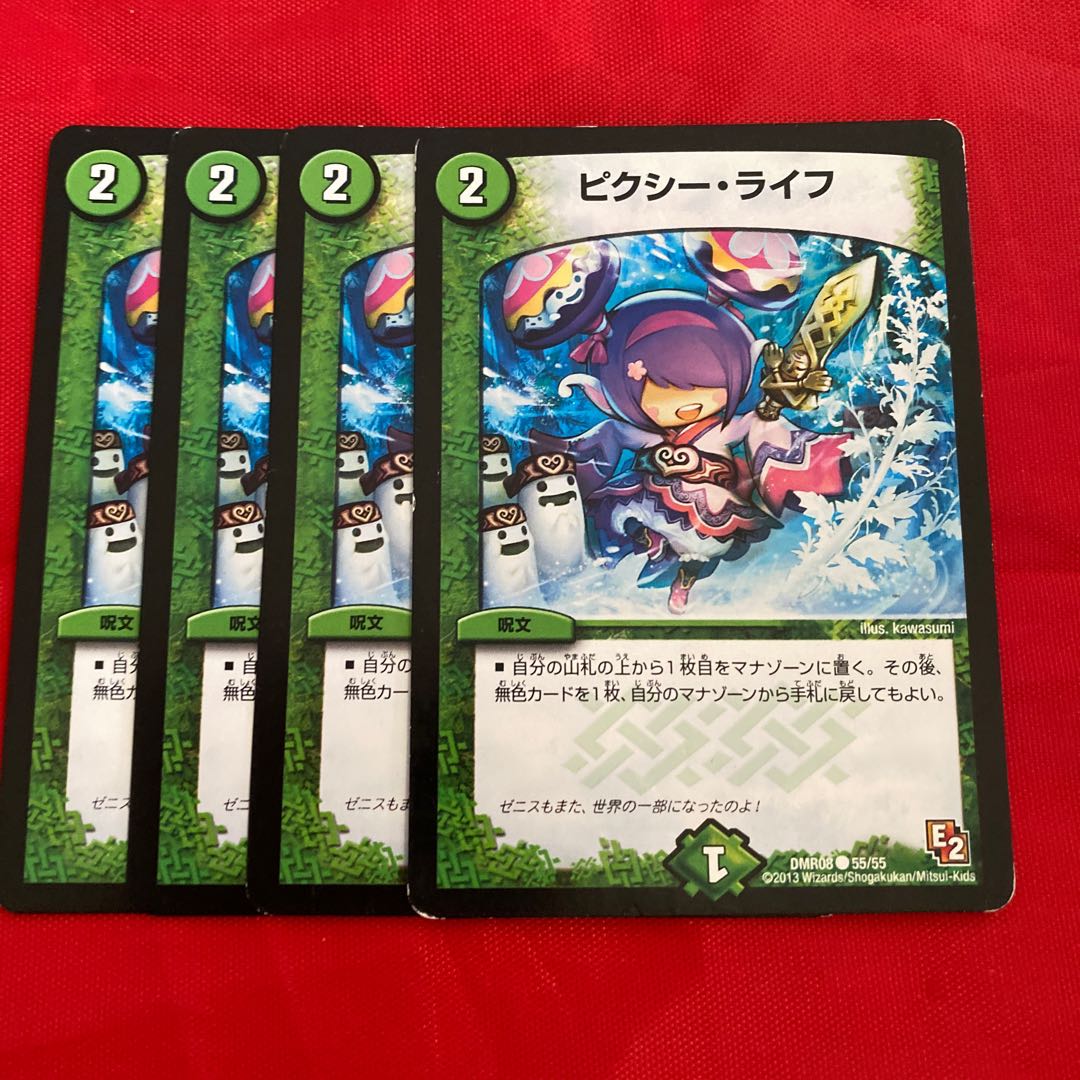 ピクシー・ライフ