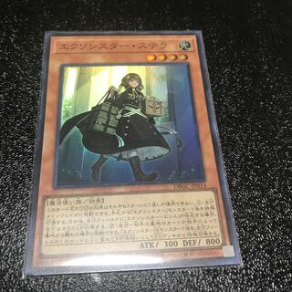 エクソシスター・ステラ　スーパーレア