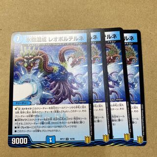 氷砲混成 レオボルテルネ　4枚