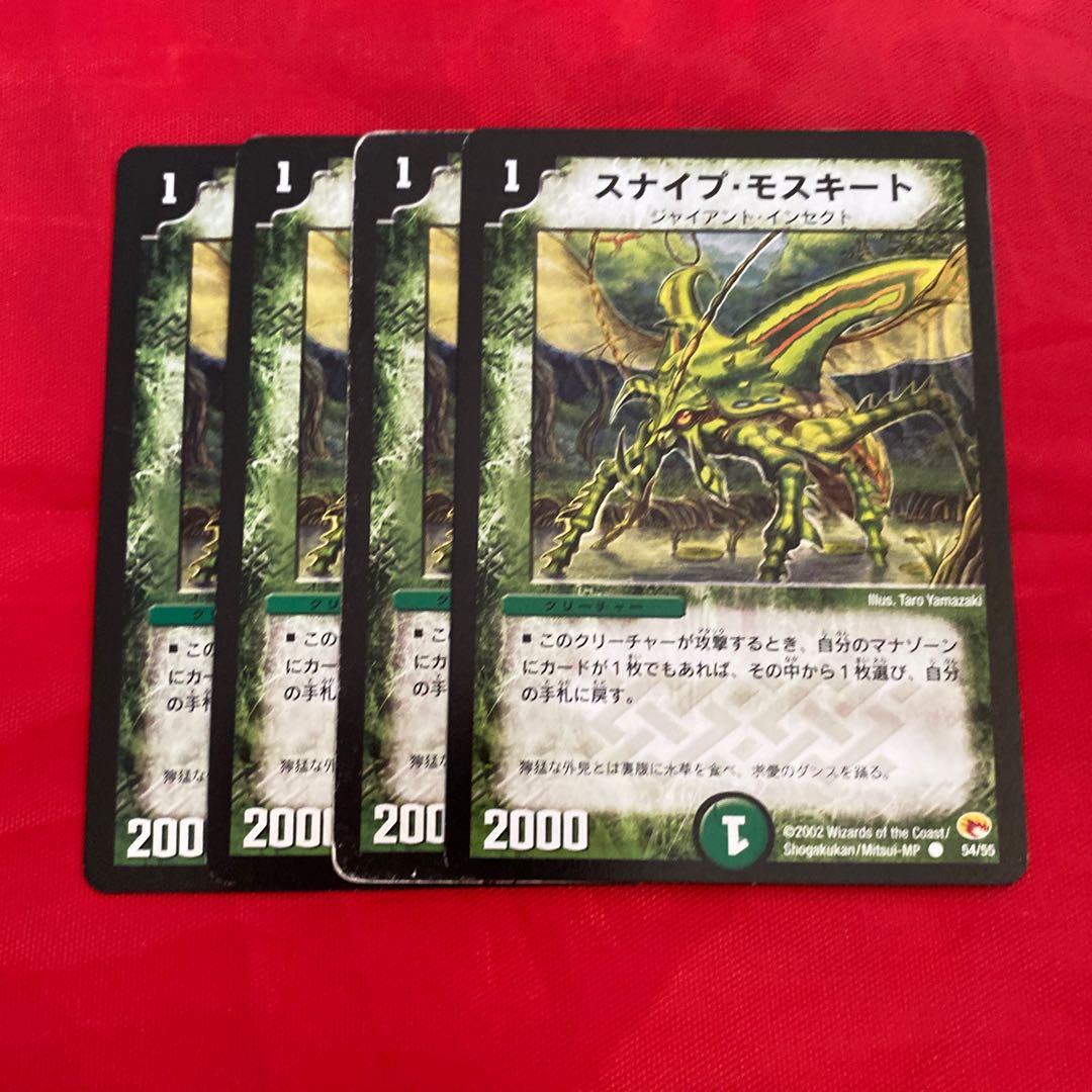 スナイプ・モスキート